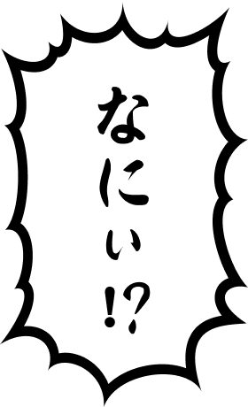 お待ちください